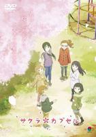 《樱花树下》完整版